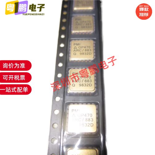 OP470ARC/883 OP249ARC/883 全新原装现货
