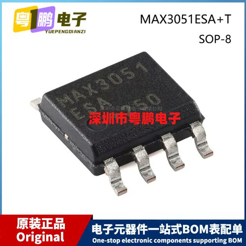 原装 MAX3051ESA+T SOP-8 低电流/3.3V/1Mbps/CAN收发器芯片