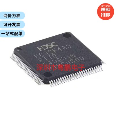 HC32F4A0PITB-LQFP100 ARM Cortex-M4 32位微控制器-MCU