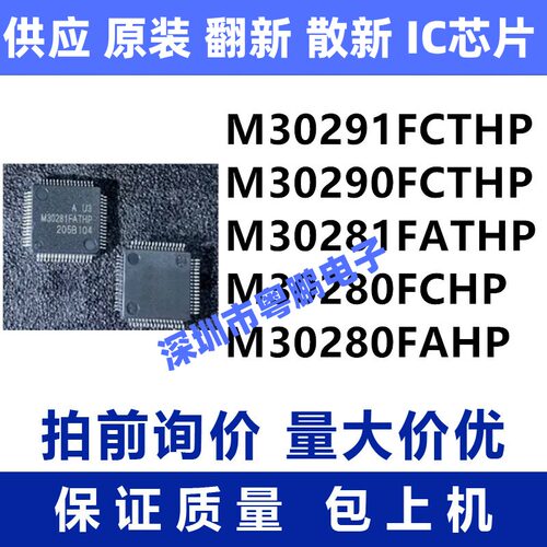 M30291FCTHP  M30290FCTHP  M30281FATHP  M30280FCHP M30280FAHP