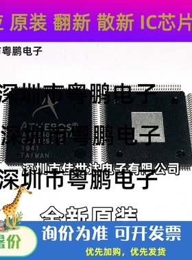 全新原装 AR7240-AH1A  AR7242-AH1A 封装QFP-128 路由器芯片现货