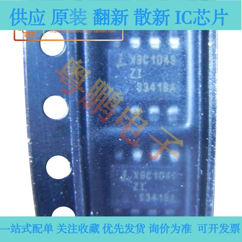 全新原装 X9C104SIZT1 X9C104S X9C104 SOP-8 数字电位器 进口