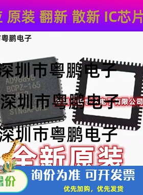 全新原装AD9889BBCPZ-165 AD9889BBCPZ-80 AD9889 线性视频处理器