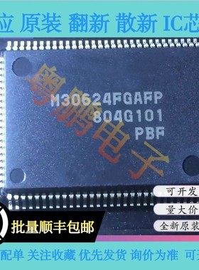 M30624FGAFP M30624FGPFP 微控制器芯片IC 封装QFP-100 全新原装
