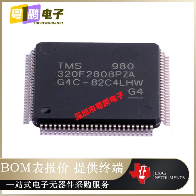 TMS320F2808PZA 贴片LQFP-100 32位数字信号处理器芯片 原装正品