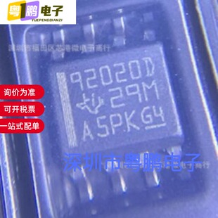 全新原装TPS92020DR 封装SOP8 LED驱动器芯片 量大价优