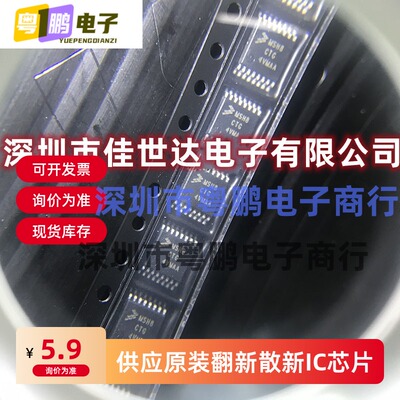 全新原装MC9S08SH8CTGR 丝印MSH8CTG TSSOP16 正品IC 8位微控制器