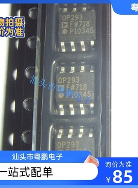 全新正品OP293FSZ OP293FS精度、微功率运算放大器