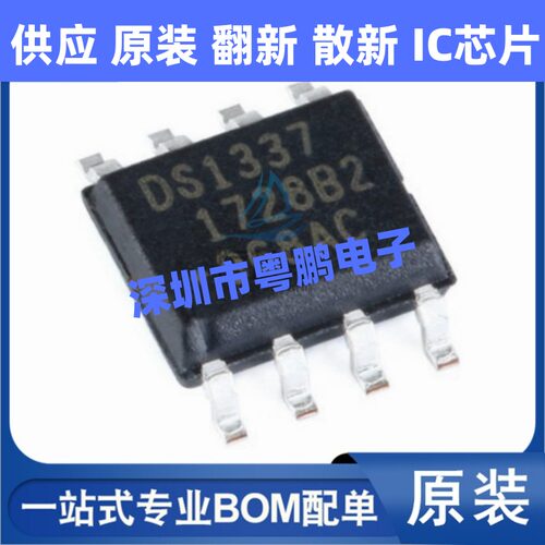 DS1337S+T，R DS1337 贴片SOP-8 时钟/计时-实时时钟 IC芯片 原装