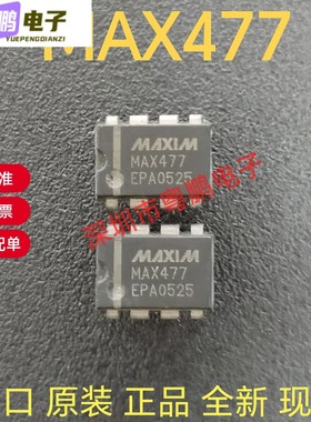 MAX477EPA0525  MAX477EPA0525A SOP8 进口原装正品 现货直拍