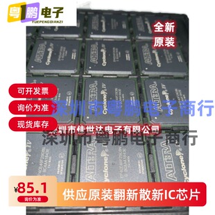 全新原装EP4CE40F29C6N EP4CE40F29C7N EP4CE40F29C8N 编程门阵列