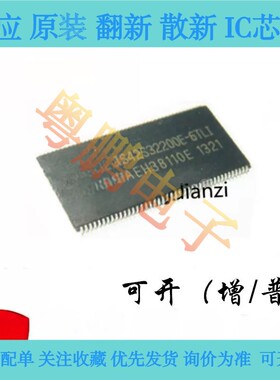 IS42S32200E-6TL IS42S32200E TSOP86 进口电子元器件 存储芯片