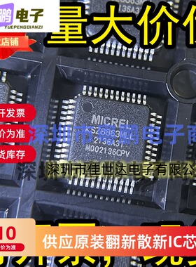全新原装 KSZ8863RLL LQFP48 以太网控制器芯片 KSZ8863MLLI 现货