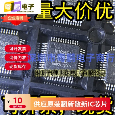 全新原装 KSZ8863RLL LQFP48 以太网控制器芯片 KSZ8863MLLI 现货