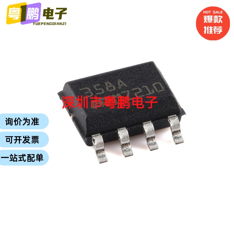 热卖原盘原装LM358ADT丝印358A一盘2500片运算放大集成电路芯片IC