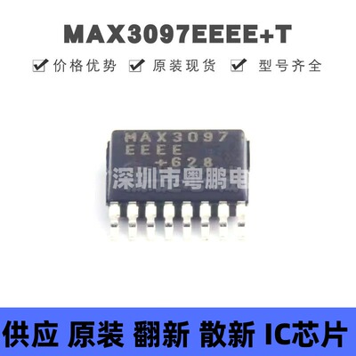 MAX3097EEEE+T 贴片QSOP-16 RS-485/RS-422收发器芯片 原装正品