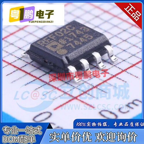 全新原装 REF02 REF02C REF02CS REF02CSZ SOP8 电压准基芯片现货