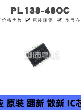 PL138-48OC TSSOP-20 时钟缓冲器/驱动器/分配器 2.375V~3.63V