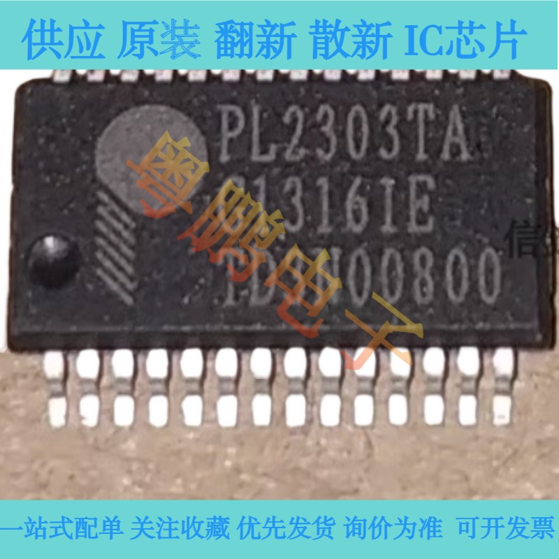 PL2303TA PL2303HX PL-2303TA 贴片SSOP-28 PROLIFIC 现货可直拍