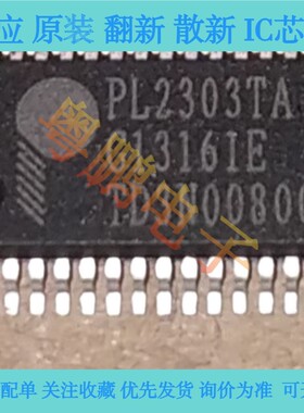 PL2303TA PL2303HX PL-2303TA 贴片SSOP-28 PROLIFIC 现货可直拍