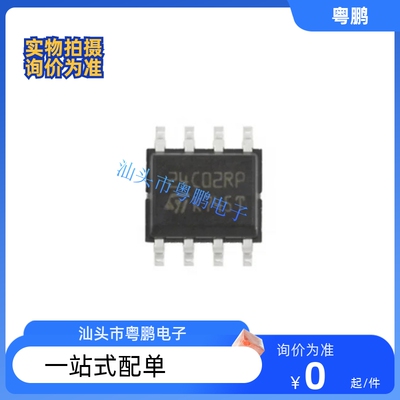 M24C02-RMN6TP 24C02 SOP-8  丝印24C02RP 储存器 ST全新原装进口