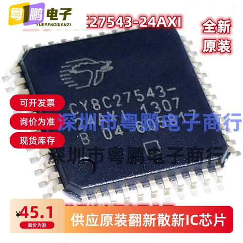 CY8C27543-24AXI CY8C27543 TQFP-44 微控制器芯片 全新原装正品