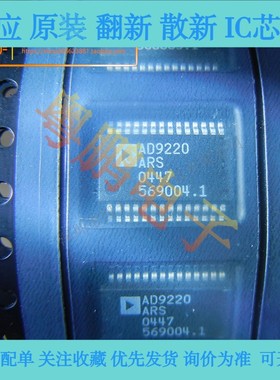 AD9220ARSZ AD9220ARS AD9220 SSOP28 模数转换器 全新原装正品