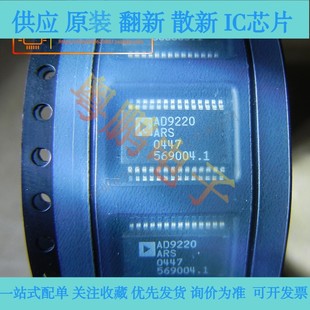 模數(shù)轉(zhuǎn)換器 AD9220 AD9220ARSZ SSOP28 正品 AD9220ARS 全新原裝