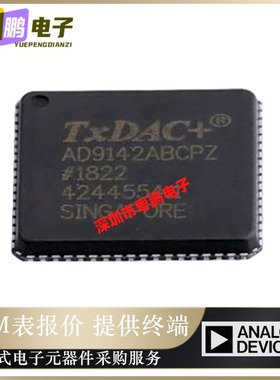AD9142ABCPZ 封装LFCSP-72 AD9142ABCPZ数模转换器 全新原装正品