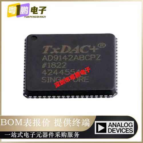 AD9142ABCPZ 封装LFCSP-72 AD9142ABCPZ数模转换器 全新原装正品