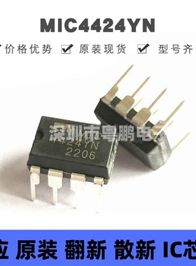 MIC4424YN 直插DIP-8 驱动器 N/P沟道 原装正品 提供BOM配单