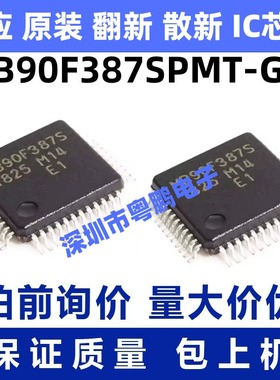 MB90F387SPMT-GE1 一站式BOM电子元器件配单   先询后拍