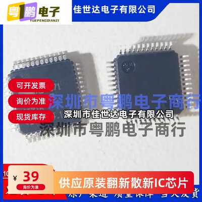 AD7671ASTZ AD7671AST 模数转换器芯片 贴片QFP-64 全新原装 现货