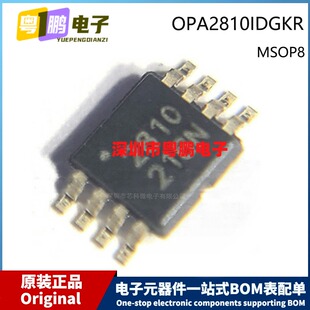 原装 OPA2810IDGKR MSOP-8 Marking 2810 贴片 运算放大器芯片