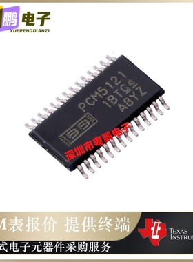 PCM5121PWR 丝印PCM5121 封装TSSOP-28 音频立体声DAC 原装正品IC