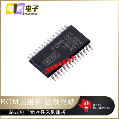 PCM5121PWR 丝印PCM5121 封装TSSOP-28 音频立体声DAC 原装正品IC