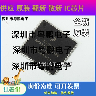 全新原装 MCF52258CAG66 LQFP-144 32位微控制器和处理器MCF52258