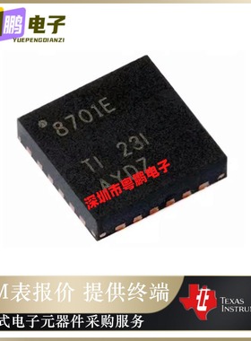 DRV8701ERGER ERGET 丝印：8701E 贴片QFN-24 电机驱动芯片 正品