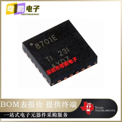 DRV8701ERGER ERGET 丝印：8701E 贴片QFN-24 电机驱动芯片 正品