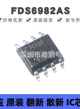 FDS6982AS 贴片SOP-8 N沟道 30V 8.6A MOSFET 场效应管 全新原装