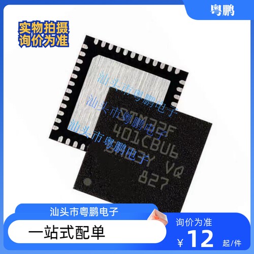全新原装 STM32F401CCU6 CEU6 CBU6 CDU6 QFN48 单片机 微控制器