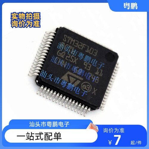 STM32F301C6T6 C8T6 F4P6 F6P6 G4U6 G6U6 K4U6 K6U6 K6T6 单片机