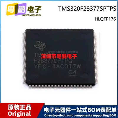 原装 TMS320F28377SPTPS HLQFP-176 贴片 数字信号处理器芯片