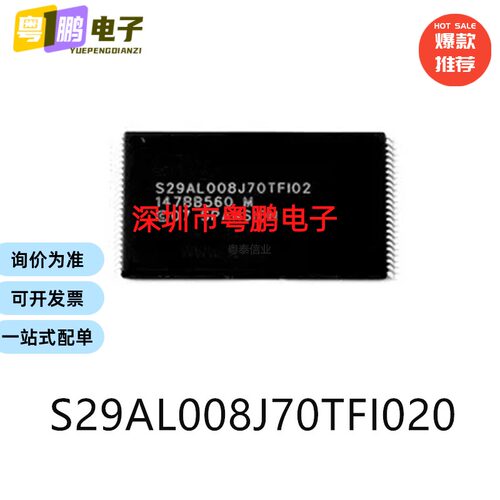 S29AL008J70TFI020 TSOP-48单片机-MCU芯片集成ic电子元器件贴片