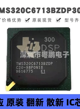 TMS320C6713BZDP300 BGA-272 数字信号处理器(DSP/DSC)集成电路IC