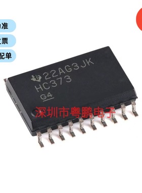 SN74HC373DWR SOIC-20 八路透明D型锁存器芯片