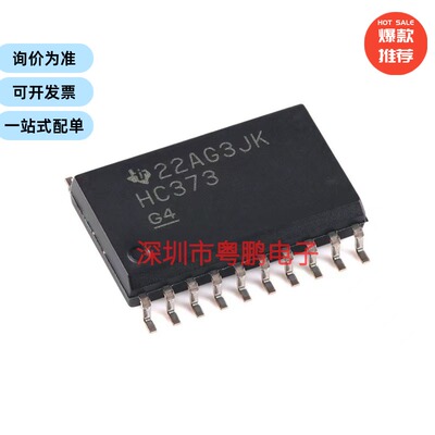 SN74HC373DWR SOIC-20 八路透明D型锁存器芯片