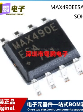 原装 MAX490EESA+T SOP-8 SOIC-8 贴片 RS-485/422S收发器芯片