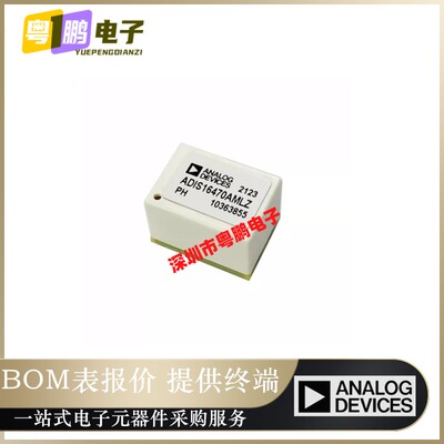 ADIS16470AMLZ【6 D0F PREC IMU 40G， 2000 DPS DNR】原装正品芯