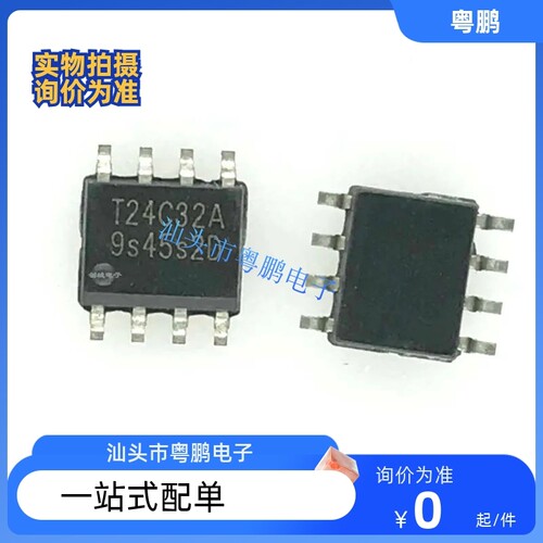 辉芒FT24C32A SOP8 存储器FT24C32A-ESR-B 原装正品 现货供应